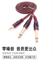 3 5mm to double 6 5mm mobile phone computer mixer cable one point two 6 35 large two-core audio cable fever
