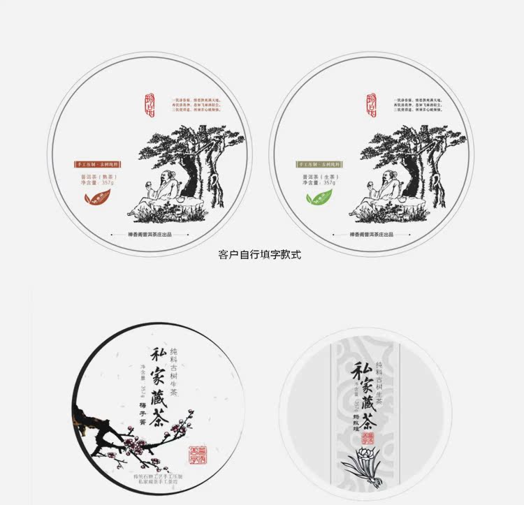 七子饼包装设计 普洱茶包装设计 棉纸图案设计 福鼎白茶棉纸设计