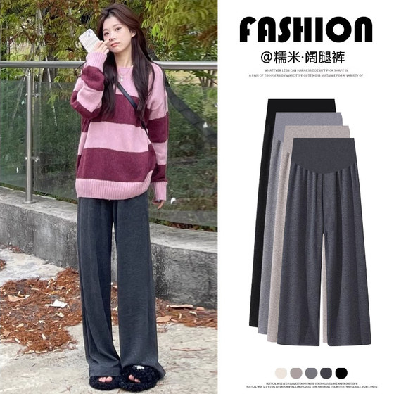 Pregnant women's pants in autumn and winter plus velvet with wide-leg pants on the belly in winter plus velvet drape bottoming glutinous rice pants casual pants
Pregnant women's pants in autumn and winter plus velvet with wide-leg pants on the belly in winter plus velvet drape bottoming glutinous rice pants casual pants