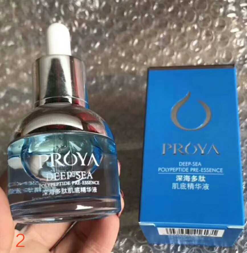 正品 珀莱雅 深海多肽肌底精华液30ml 收缩毛孔修护补水保湿安瓶