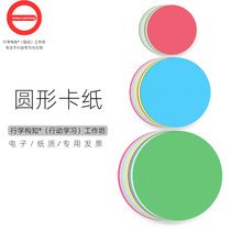 Circular elliptical cardboard action learning mixed color guidance drive catalytic training