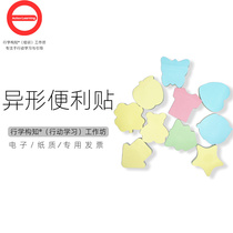 Guide convenience sticker paper butterfly apple heart-shaped car house leaf star action to learn to guide the shape