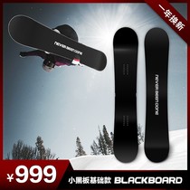 New zero summer small blackboard snowboard Pinghua Park snowboard ski equipment zero summer small blackboard zero