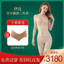 Ike's figure manager mold suit Winna genuine postpartum underwear body shape mold royal classic