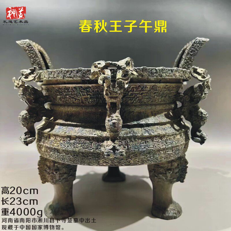 仿古做旧青铜器春秋战国楚国王子午鼎纯铜摆件细腰鼎河南淅川出土