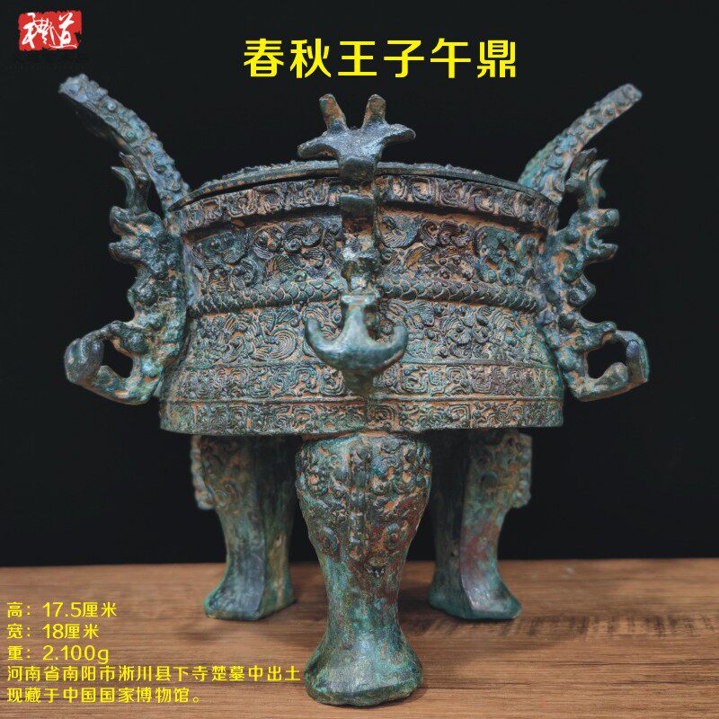 仿古做旧青铜器春秋战国楚国王子午鼎纯铜摆件细腰鼎河南淅川出土