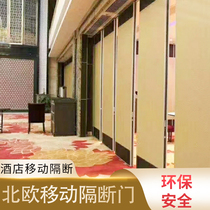 Hotel mobile partition wall Dance office soundproof banquet hall screen Hotel box soundproof partition board decoration