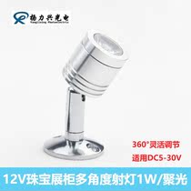 12V Cabinet light led ceiling small spotlight 1W wine cabinet bar jewelry display cabinet light low pressure 5V24V