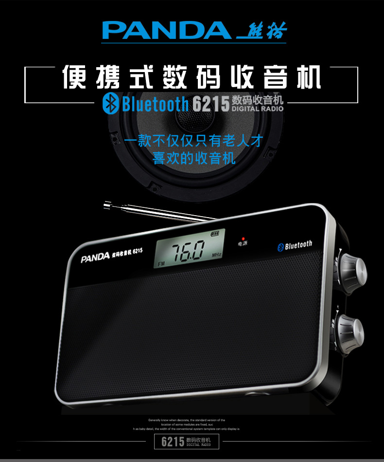 Радиоприёмник панда/Панда-6215 Bluetooth портативный радио пожилых Bluetooth колонки карта настольный компьютер FM ФМ полупроводниковых обои бесплатно малый стерео пожилых MP3-плеер громкая связь Радиоприёмник панда/Панда-6215 Bluetooth портативный радио пожилых Bluetooth колонки карта настольный компьютер FM ФМ полупроводниковых обои бесплатно малый стерео пожилых MP3-плеер громкая связь