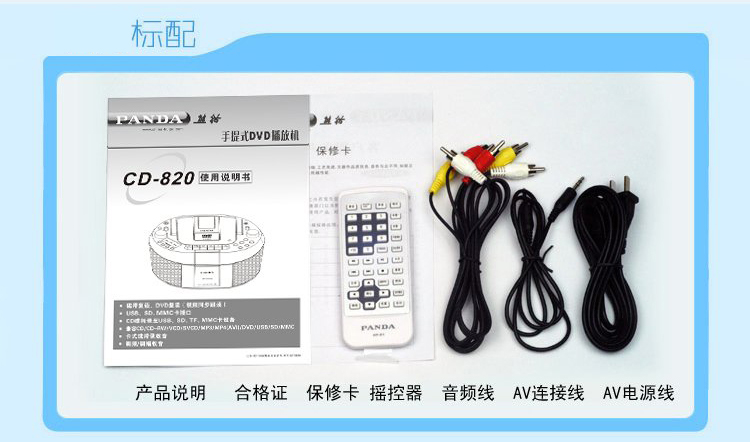 Диктофон PANDA SOFTWARE PANDA/CD-820 DVD CD MP3 Диктофон PANDA SOFTWARE PANDA/CD-820 DVD CD MP3