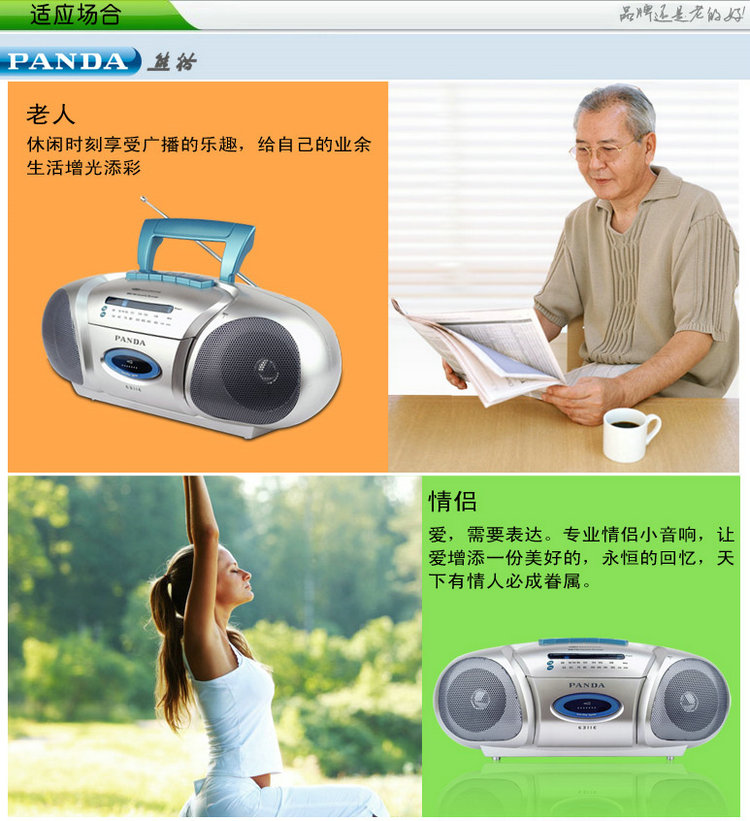 магнитола PANDA SOFTWARE PANDA/6311E FM магнитола PANDA SOFTWARE PANDA/6311E FM
