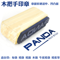 Engraving seals to make custom rectangular personality pattern logo QR code paper bag carton wooden box wooden box wooden box cloth bag seal