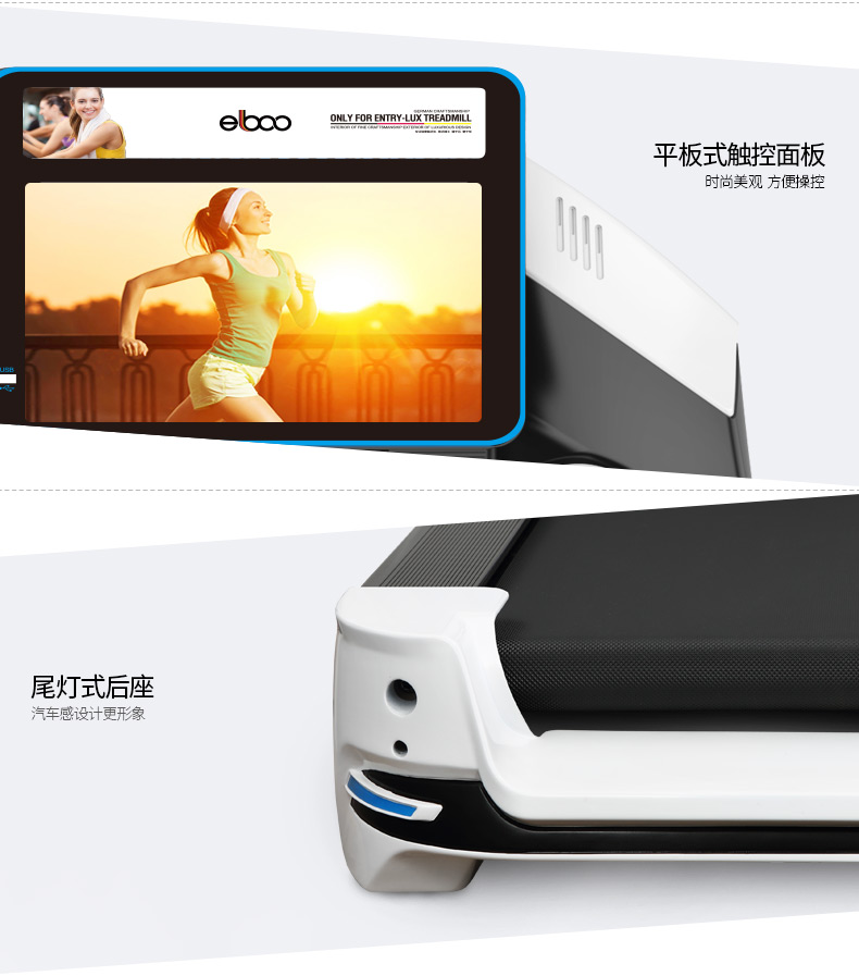 беговая дорожка Elboo A8 беговая дорожка Elboo A8