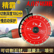 Jingba J230-1 hydropower concrete wall slotting machine stone cutting machine cutting depth 10cm 12 inch Stone saw