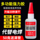 Strong metal welding agent shoe sticky iron wood ceramic water pipe plastic transparent liquid quick-drying oily welding fluid Strong metal welding agent shoe sticky iron wood ceramic water pipe plastic transparent liquid quick-drying oily welding fluid
