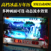 Perpetual Calendar 2021 Scenic Wall-mounted Dynamic New Home Living Room Fashion Electronic Clock Brief Modern Big Hung Table