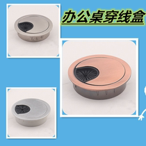 Plastic alloy threading box wire hole cover desk threading hole desktop alloy 50mm60mm80mm wire box