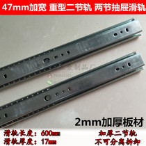 60 cm lengthened thickened sofa rail drawer slide rail 47mm wide rail Two-section rail drawer Heavy slide