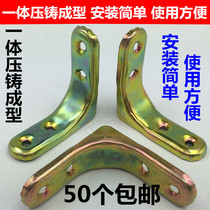 Iron Corner Yard Furniture Reinforcement Angle Code Connection Corner Code Seven Color Corner Yard Furniture Angle Iron 90 Degrees L Type Corner Yard