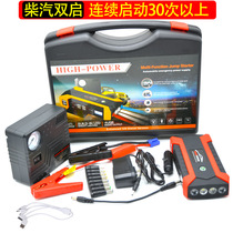 Automotive emergency starting power supply 12V mobile tram load fire artifact battery universal charging treasure