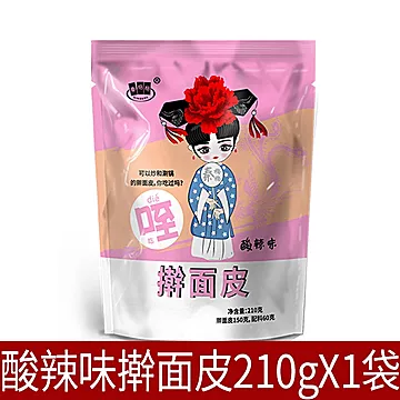 【签到稳定】擀面皮一袋210g[15元优惠券]-寻折猪