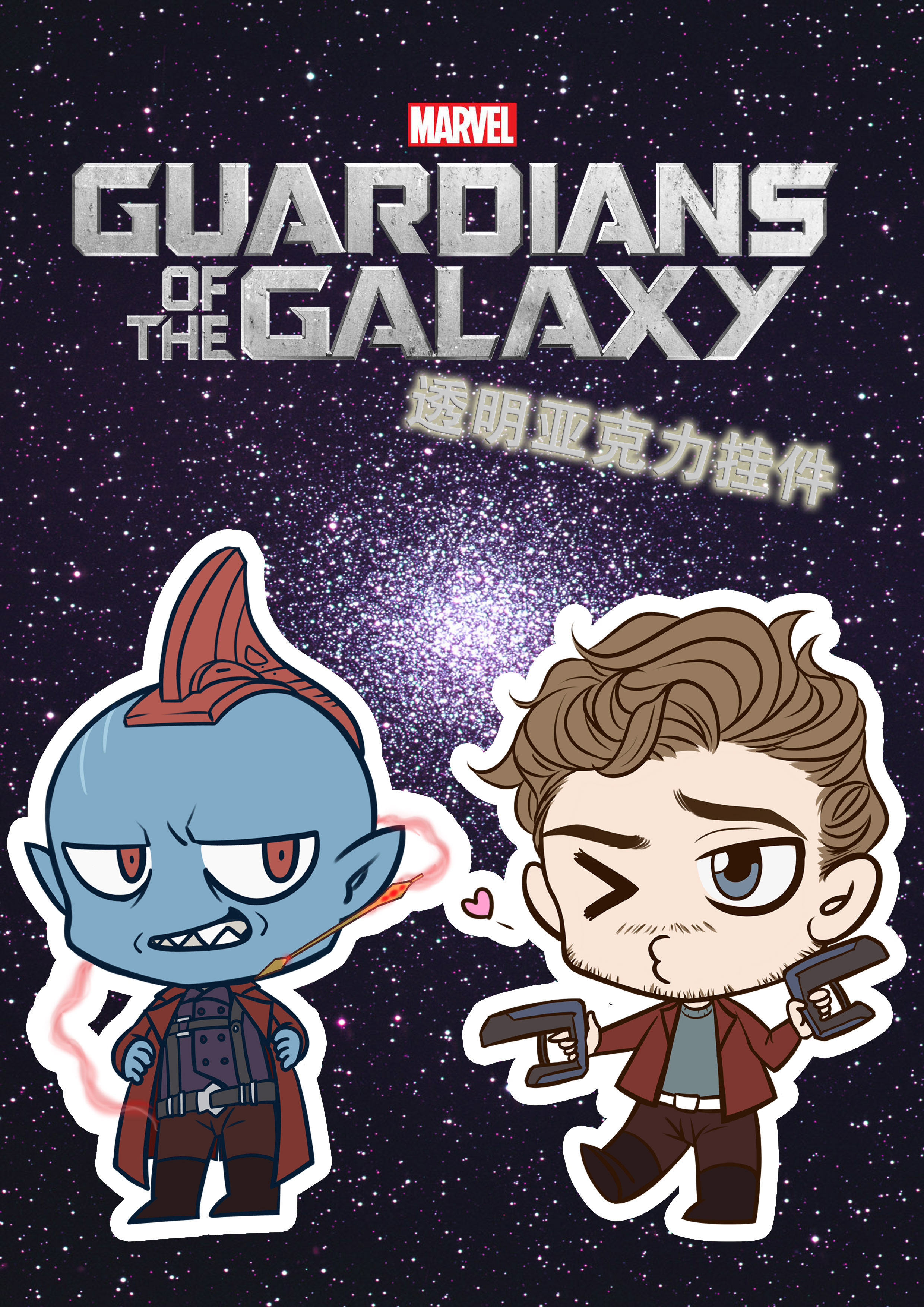 【银河护卫队】同人亚克力挂件 星爵 勇度 钥匙扣