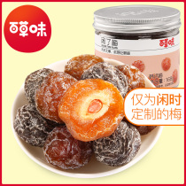 Herb flavor idle plum 168gx3 can nine half side green plum plum fruit dried snack compote combination