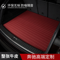 Mercedes Benz c200l e300l glc260l gle350 gls450 s450l g500 car trunk mat