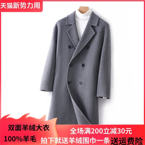 Autumn and winter double -sided cashmere coat men's medium -long high -end anti -season collar double -breasted wool woolen woolen coat Autumn and winter double -sided cashmere coat men's medium -long high -end anti -season collar double -breasted wool woolen woolen coat