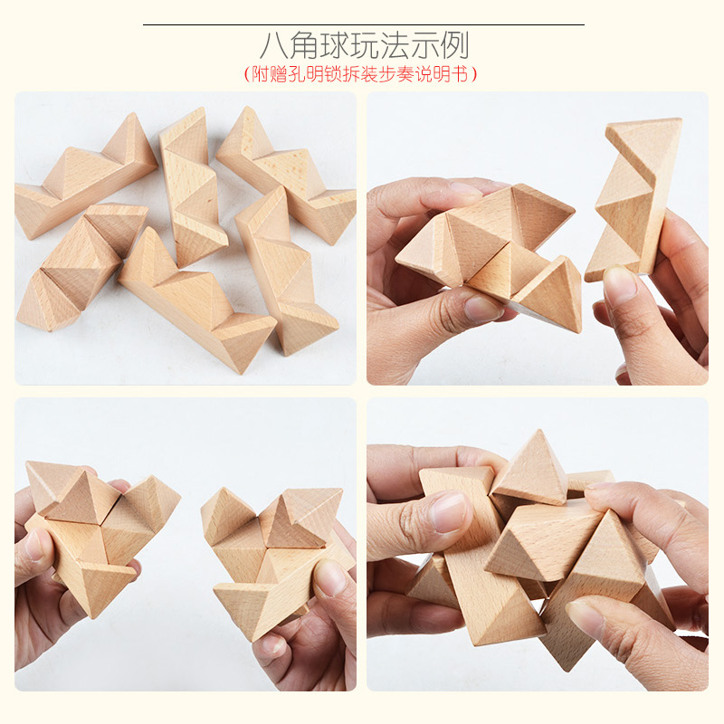榉木儿童益智力解锁游戏成人休闲娱乐锁孔明锁古典解环玩具