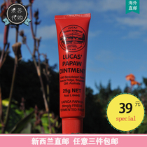 New Zealand Lucas papaya balm cream universal balm 25g lip balm hand moisturizing cream