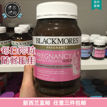 New Zealand Direct Mail Blackmores Pregnant Women Vitamin Gold Vitamin Gold during Pregnancy and Lactation DHA Folic Acid 180