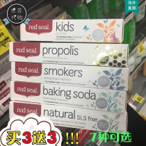 Buy 3 get 3 get New Zealand Red seal Red seal toothpaste propolis smoker baking soda herb lemon children