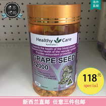 New Zealand direct mail healthy care HC grape seed capsule anthocyanin essence 12000mg 300 tablets
