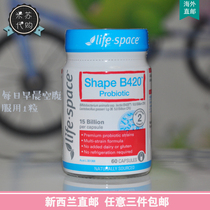 New Zealand Direct Mail lifespace B420 Adult Probiotics 60 Capsules