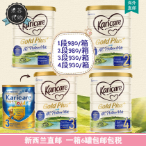 New Zealand Karicare Correkang Gold-loaded A2 protein infant cow milk powder 1 Segment 2 Segment 3 Segment 4 segment * 6 Cans