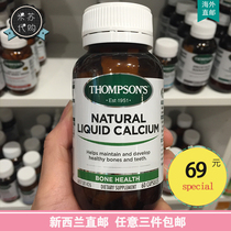 New Zealand direct mail Thompsons Thompson natural liquid calcium capsule VD calcium supplement easy to absorb 60 capsules