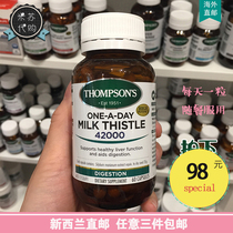New Zealand THOMPSONS Thompson Milk Thompson Milk Thompson Capsules 60 Liver Tablets 42000mg