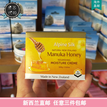 New Zealand Alpine Silk Manuka honey day cream moisturizing cream 100g