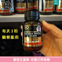 New Zealand go healthy high source milk thistle 60 high content 50000 liver tablets