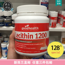 New Zealand direct mail Good Health lecithin 200 tablets