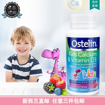 New Zealand direct mail Ostelin Kids calcium tablets VD vitamin D chewable tablets 90 dinosaur calcium