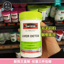 New Zealand direct mail swisse milk thistle 200 liver care