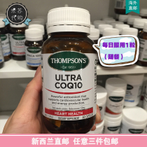 New Zealand Direct Mail THOMPSONS Thompson Coenzyme Q10 60 CAPSULES