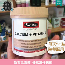 New Zealand direct mail SWISSE calcium tablets vitamin D adult pregnant women elderly calcium supplement 150 tablets