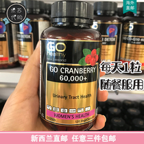 New Zealand Go Healthy High Source Cranberry Capsules 120 capsules with high 60000mg content