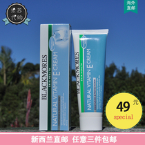 New Zealand direct mail Blackmores vitamin E cream VE cream ice cream ice cream