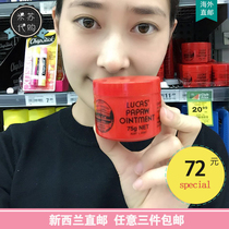 New Zealand direct mail lucas Papaya cream Australia 75g After the sun to repair mosquito bites Natural baby pregnant women
