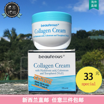 New Zealand Direct Mail Beauteous Marine Collagen Sheep Cream 100g Moisturizing