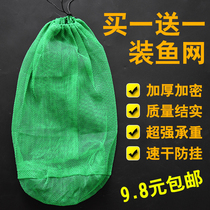 Quick Warrior Fish Bag Folding Fish Bag Folding Fish Protection Fine Mesh Nylon Woven Fish Basket Thickened Rubber Silk Fishing Net Bag